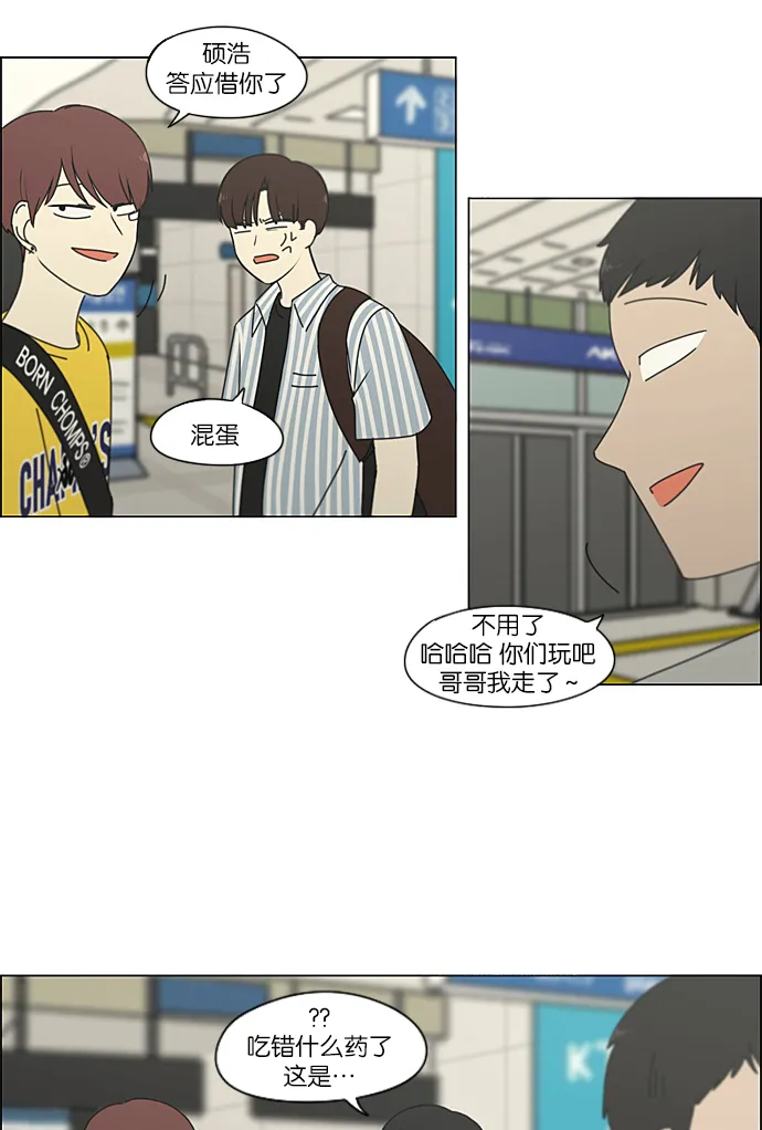 [第229话] 在海边发生的事（9） 第36页