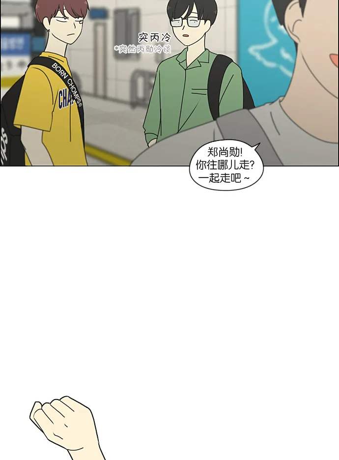 [第229话] 在海边发生的事（9） 第37页