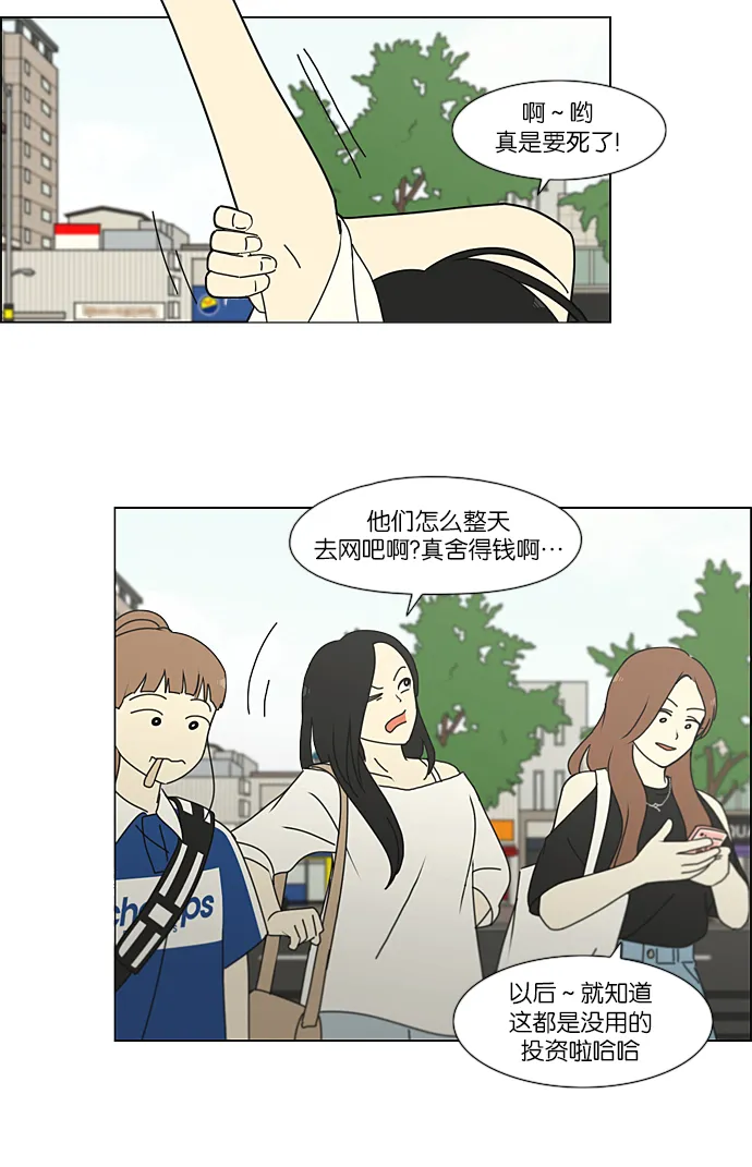 [第229话] 在海边发生的事（9） 第38页
