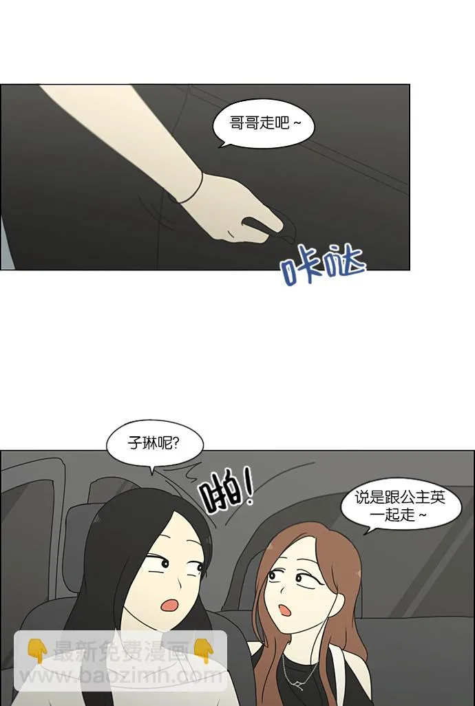 [第229话] 在海边发生的事（9） 第39页