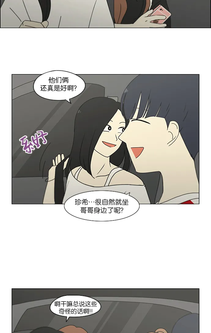 [第229话] 在海边发生的事（9） 第40页