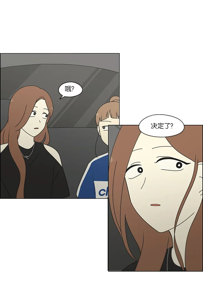 [第229话] 在海边发生的事（9） 第42页