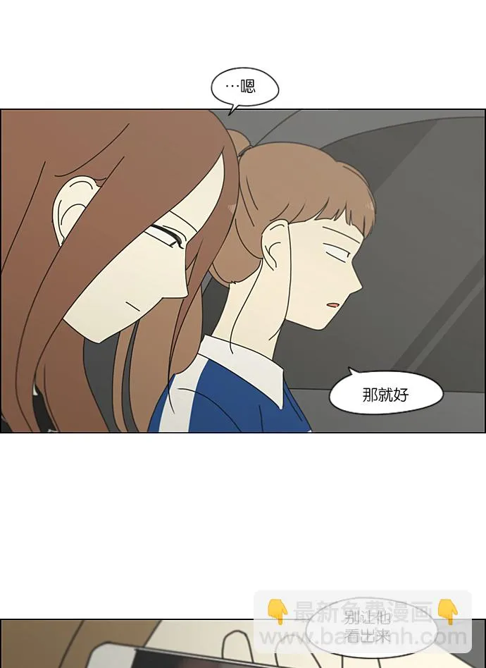 [第229话] 在海边发生的事（9） 第43页