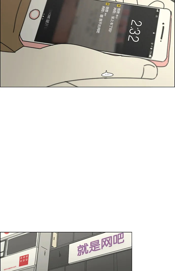 [第229话] 在海边发生的事（9） 第44页