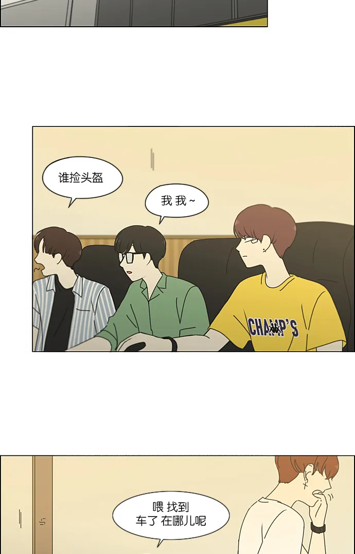 [第229话] 在海边发生的事（9） 第45页