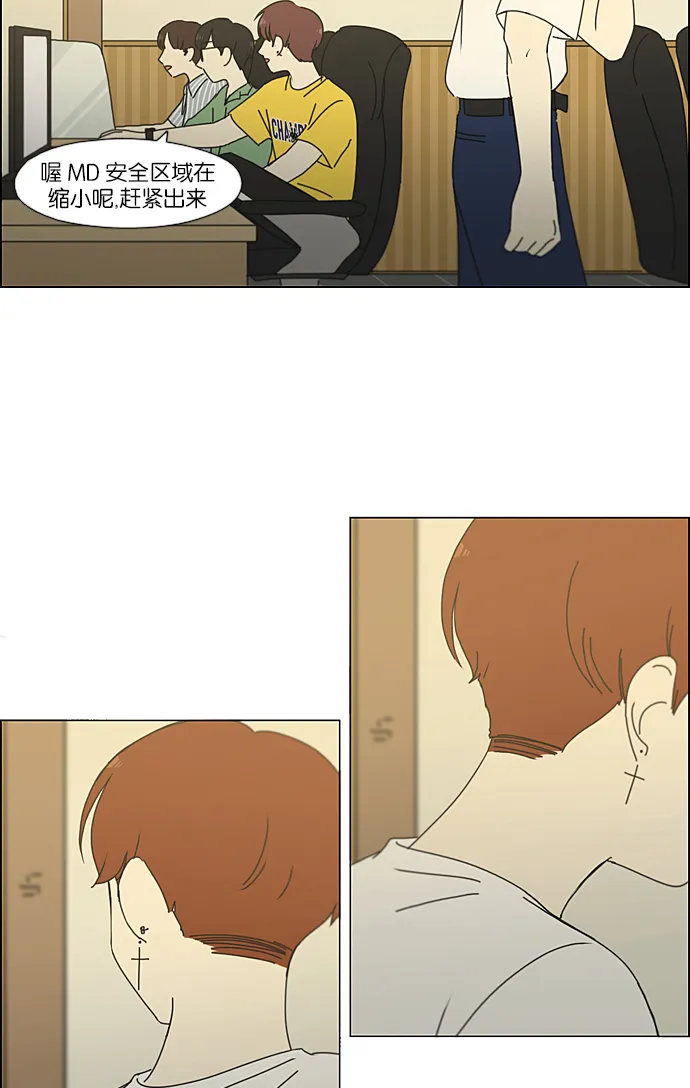 [第229话] 在海边发生的事（9） 第46页