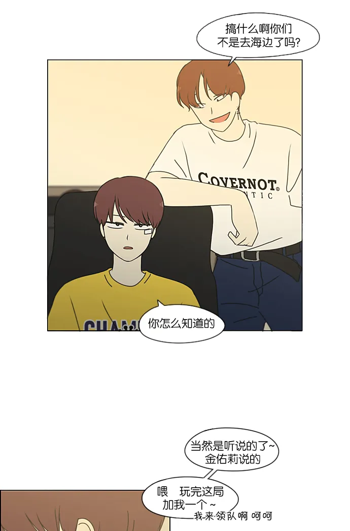 [第229话] 在海边发生的事（9） 第48页