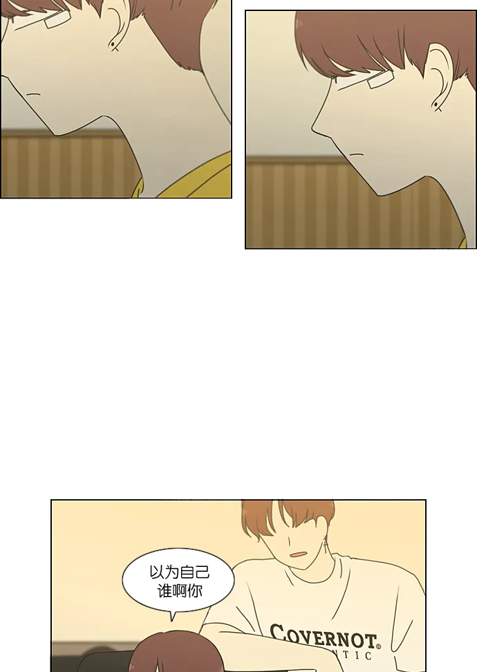 [第229话] 在海边发生的事（9） 第49页