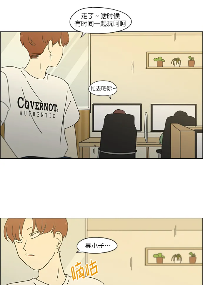 [第229话] 在海边发生的事（9） 第52页