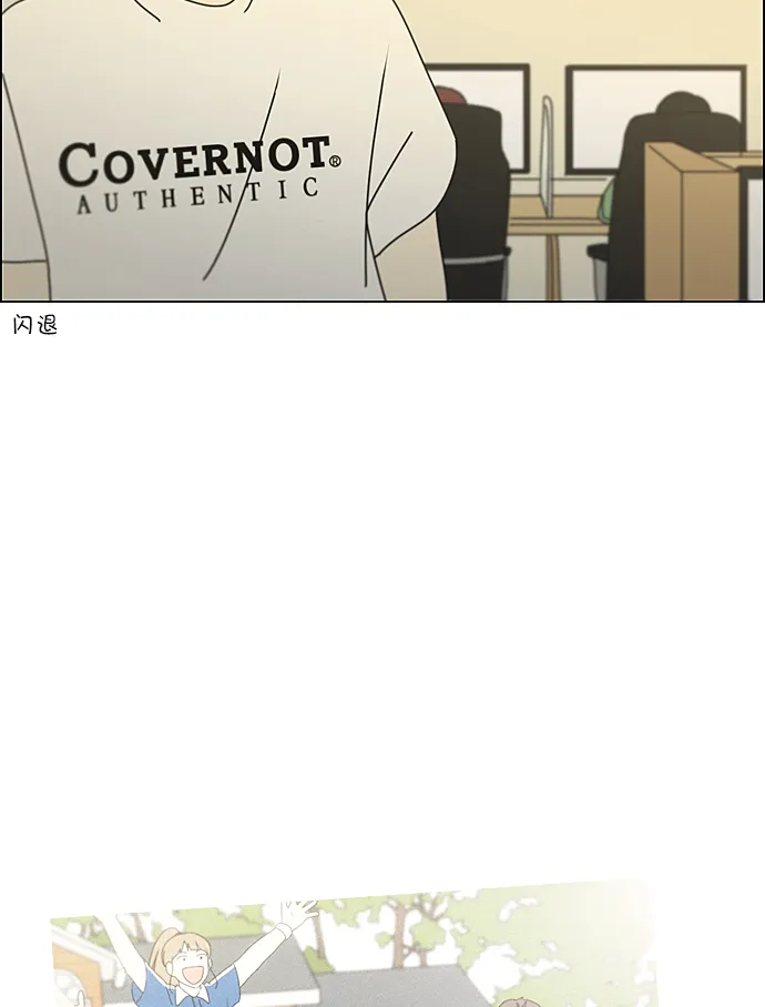 [第229话] 在海边发生的事（9） 第53页