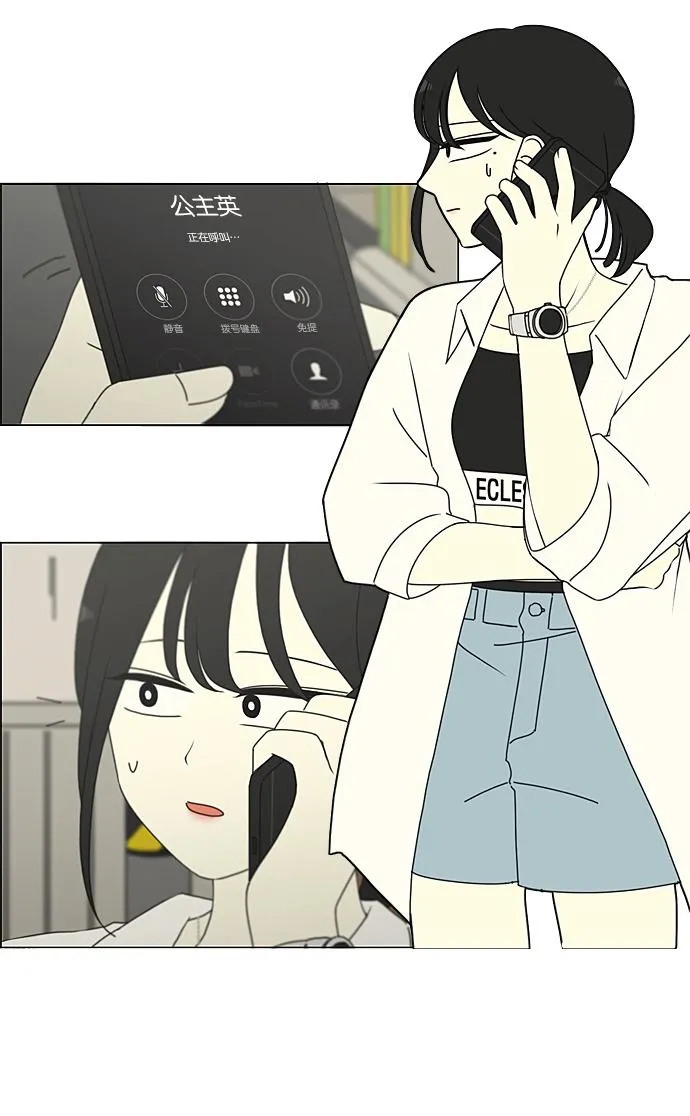 [第230话] HBJY 第3页