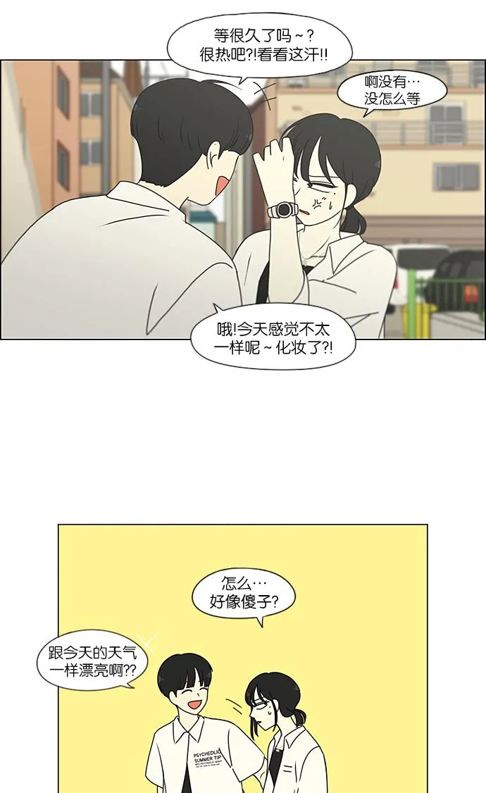 [第230话] HBJY 第5页