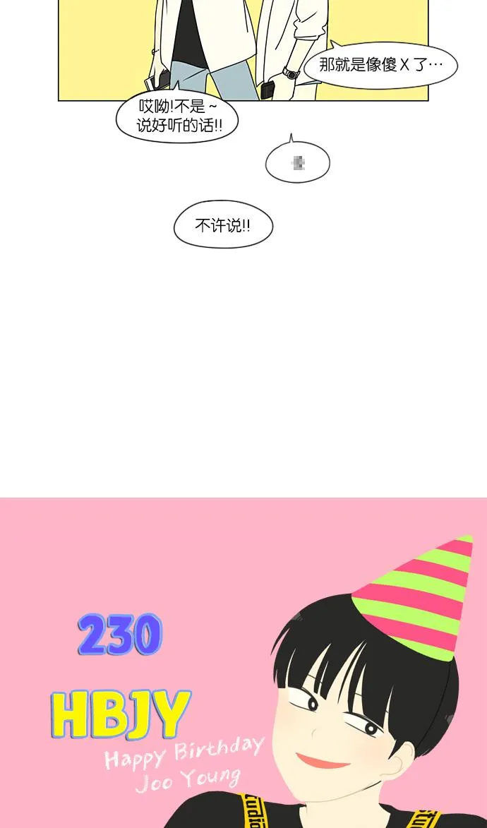 [第230话] HBJY 第6页