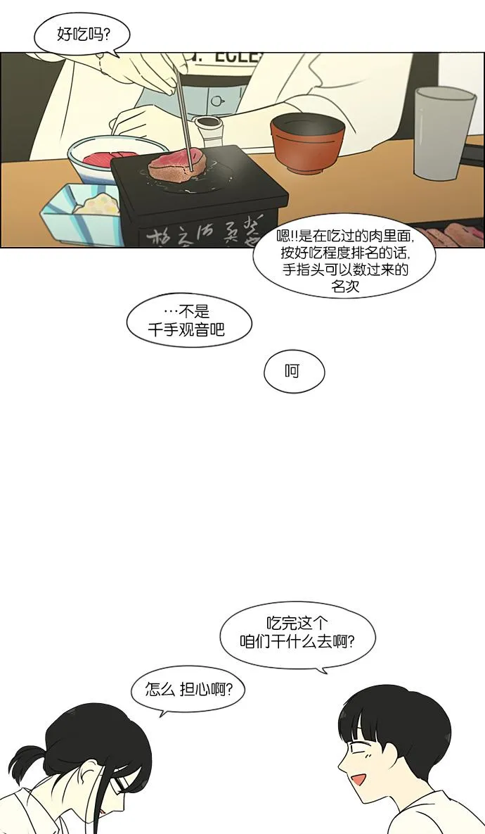 [第230话] HBJY 第8页