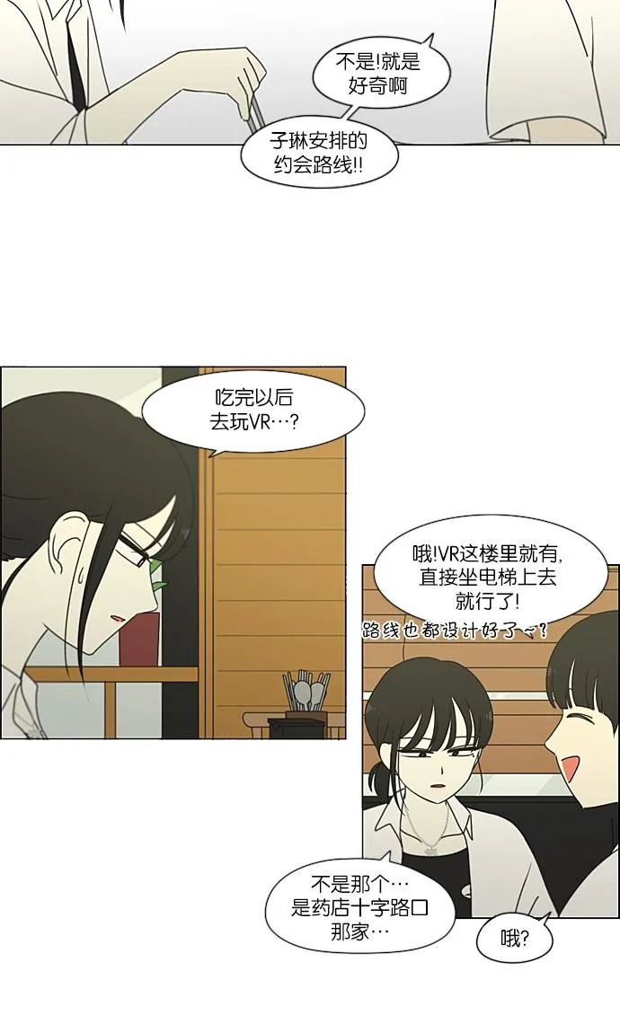 [第230话] HBJY 第9页