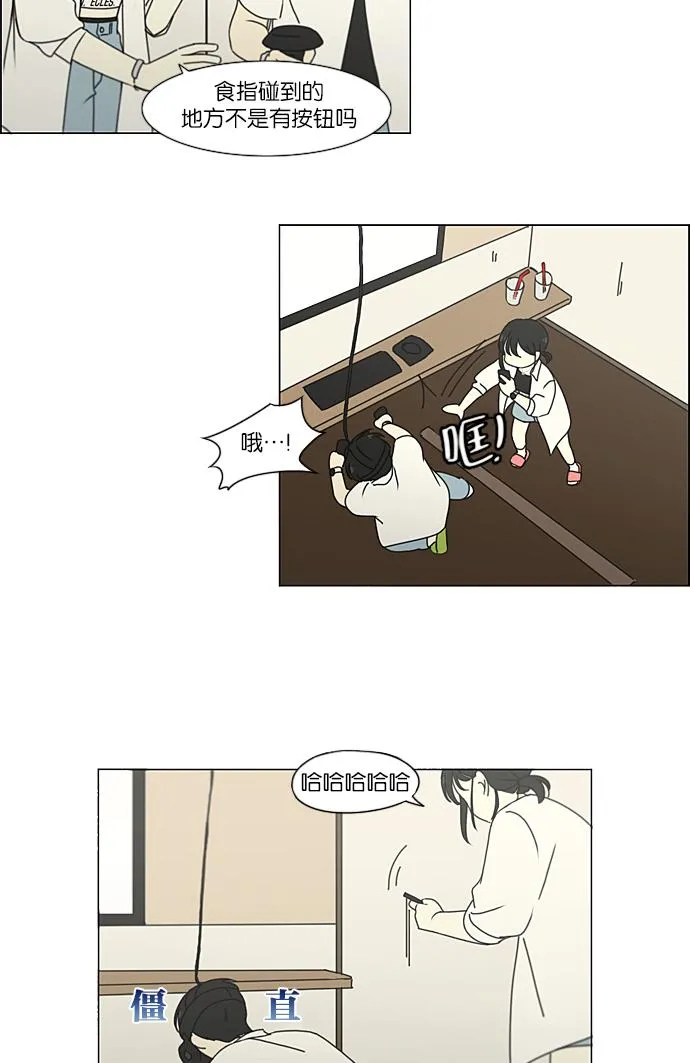 [第230话] HBJY 第12页