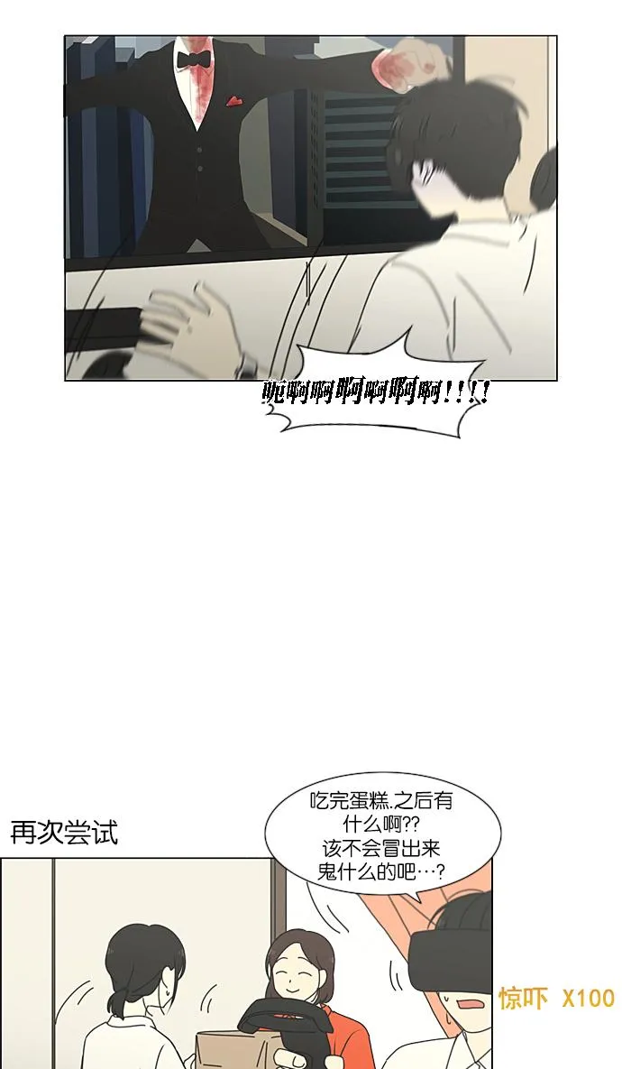 [第230话] HBJY 第14页