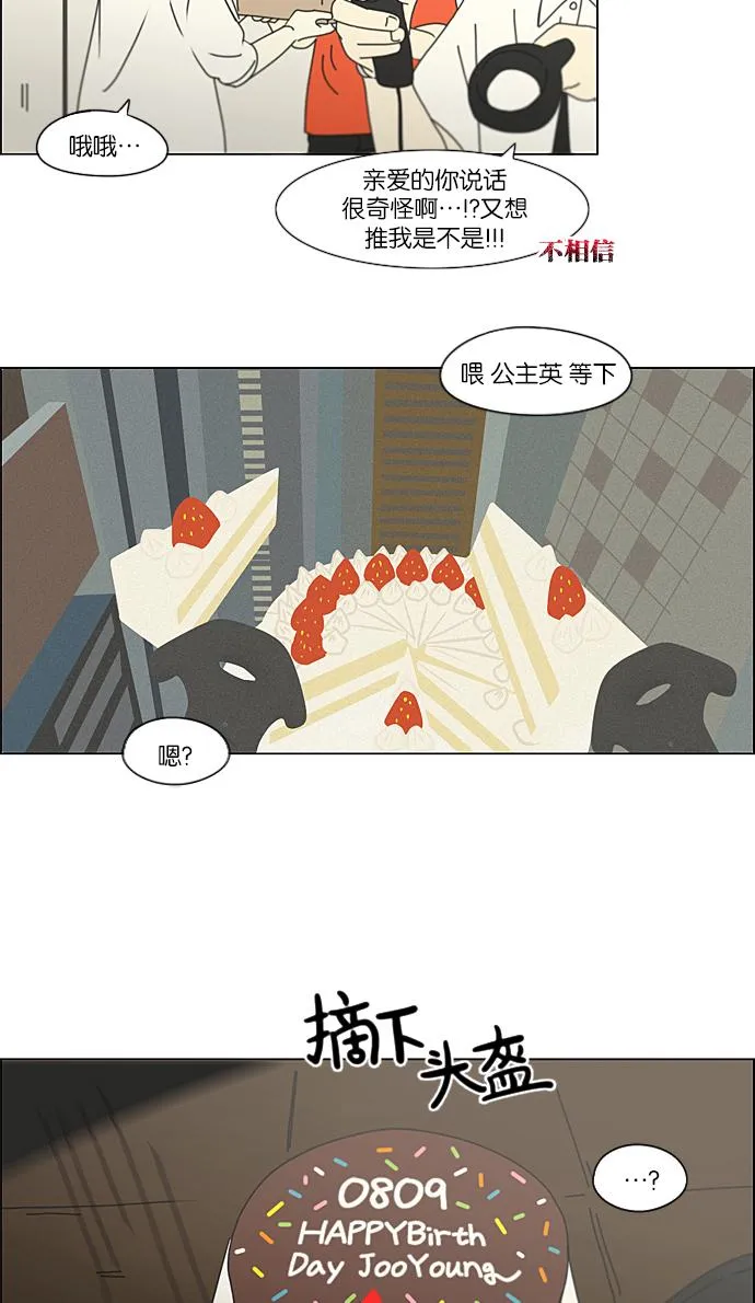 [第230话] HBJY 第15页