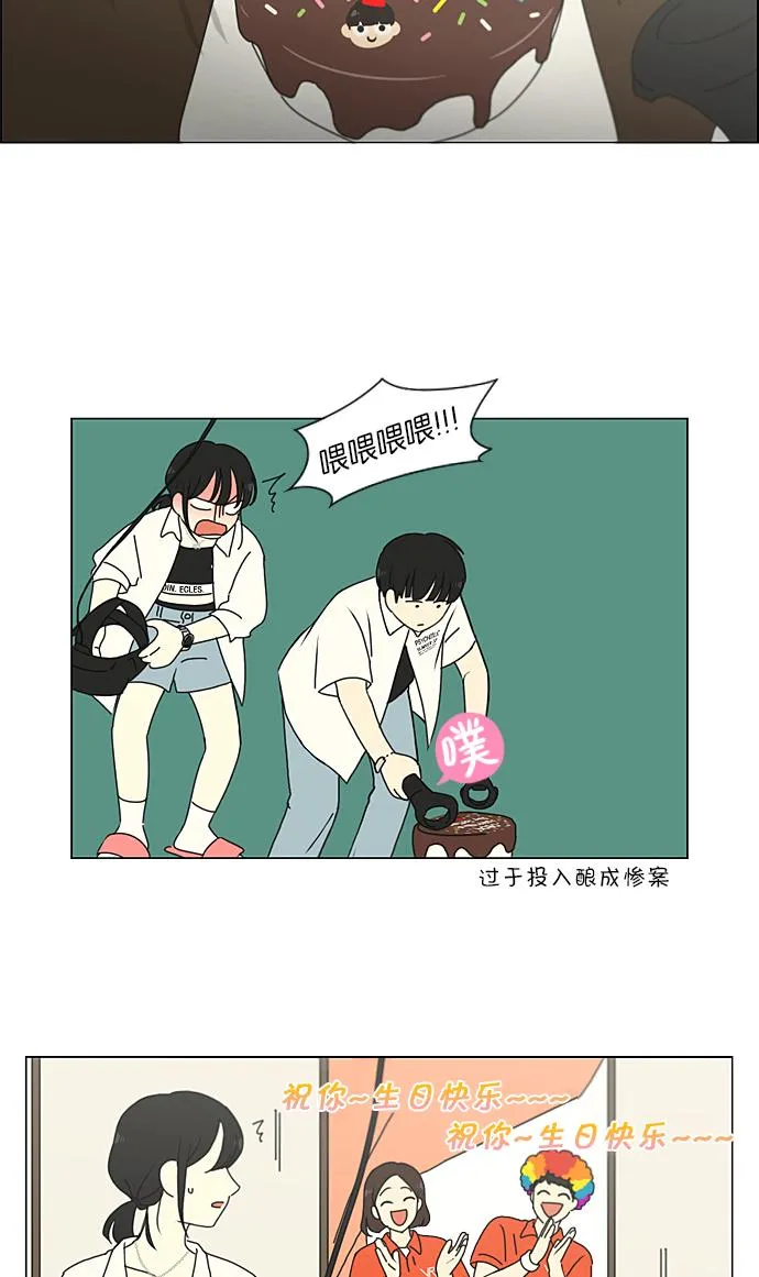 [第230话] HBJY 第16页