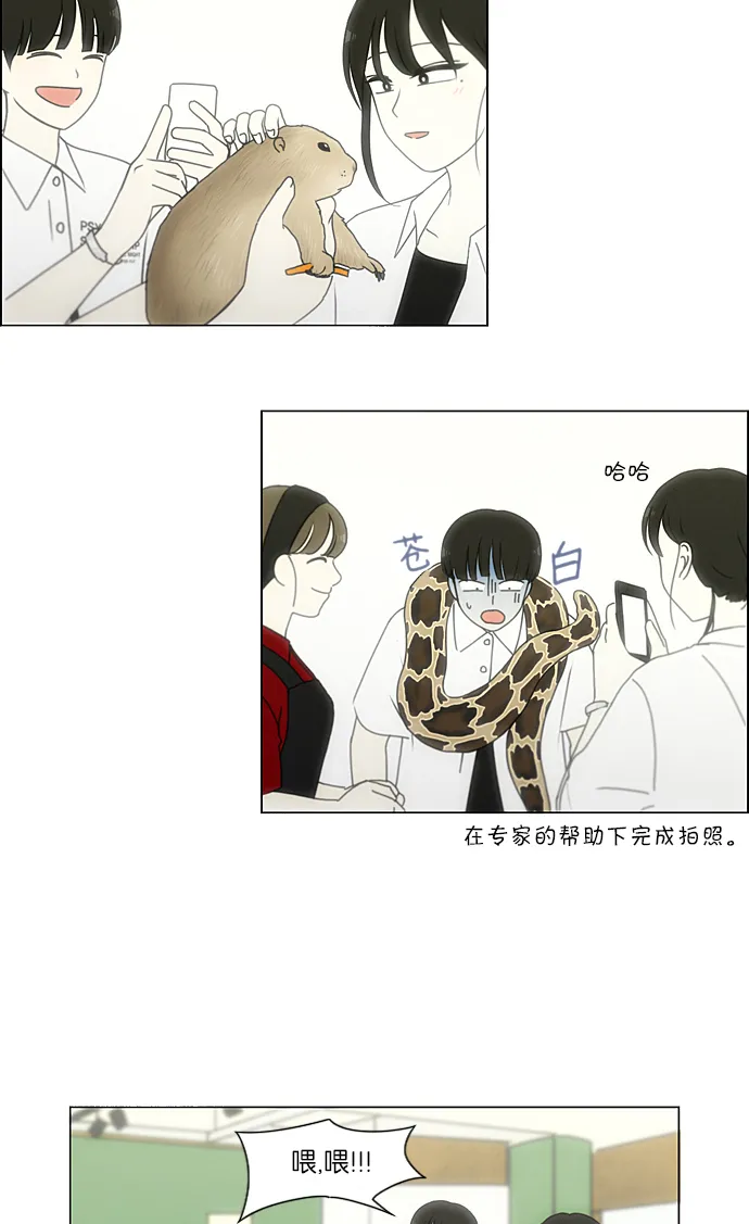 [第230话] HBJY 第22页