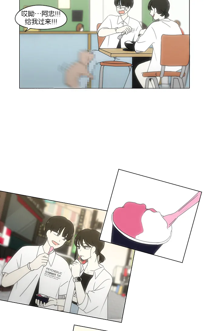 [第230话] HBJY 第23页