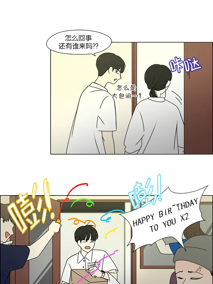 [第230话] HBJY 第27页