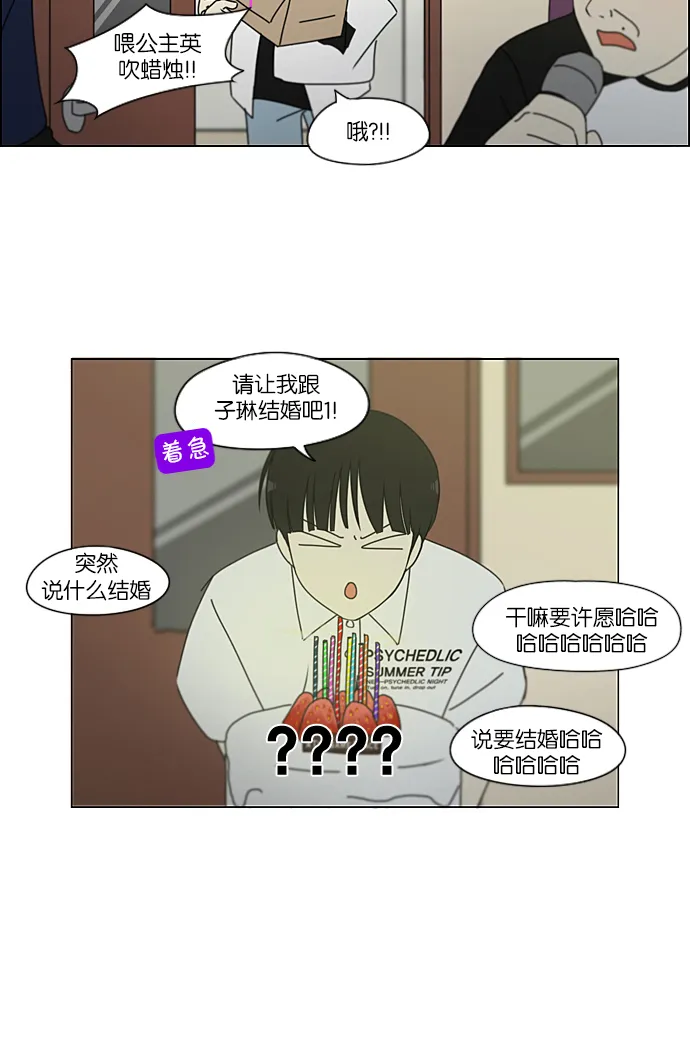 [第230话] HBJY 第28页