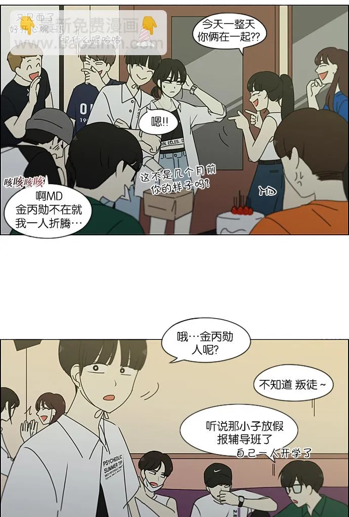 [第230话] HBJY 第29页
