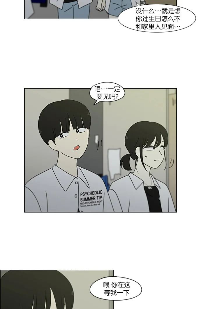 [第230话] HBJY 第33页