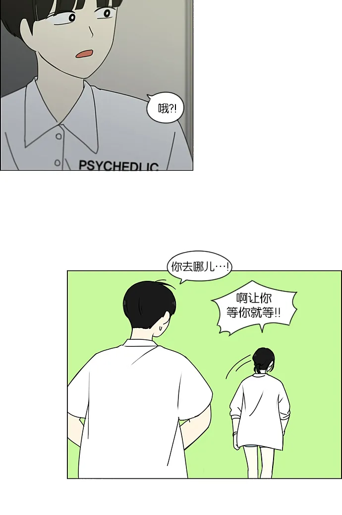 [第230话] HBJY 第34页