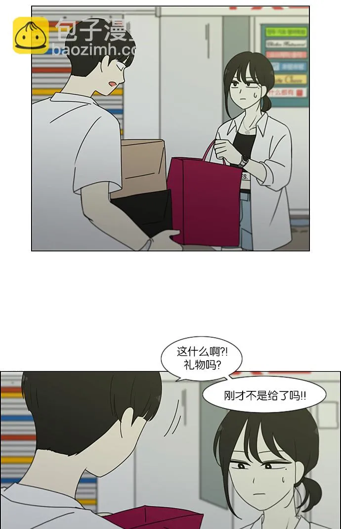 [第230话] HBJY 第36页