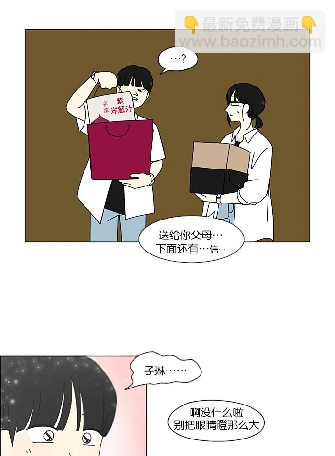 [第230话] HBJY 第38页