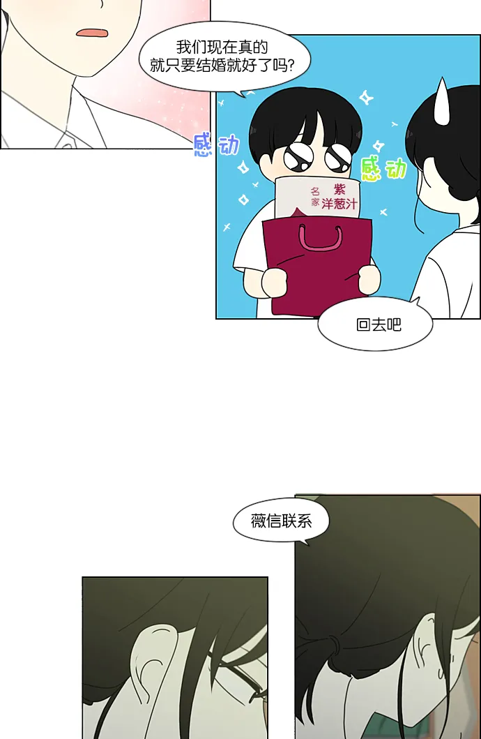 [第230话] HBJY 第39页