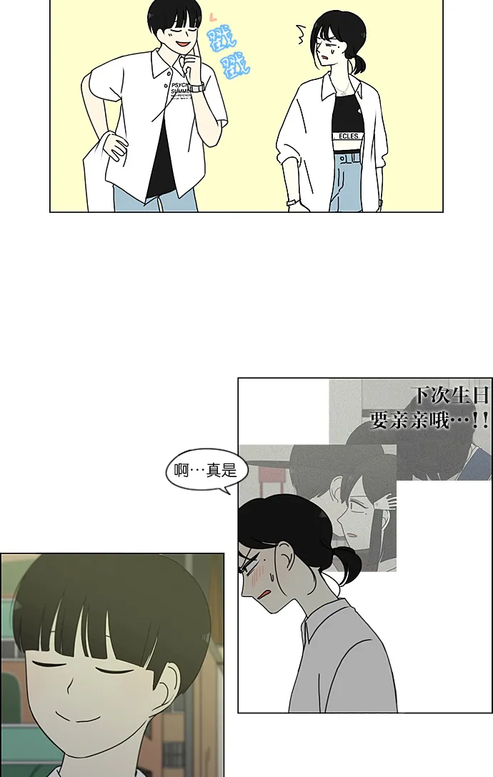 [第230话] HBJY 第43页