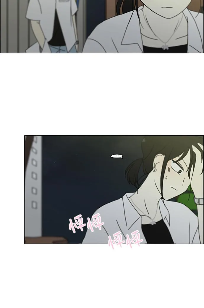 [第230话] HBJY 第52页