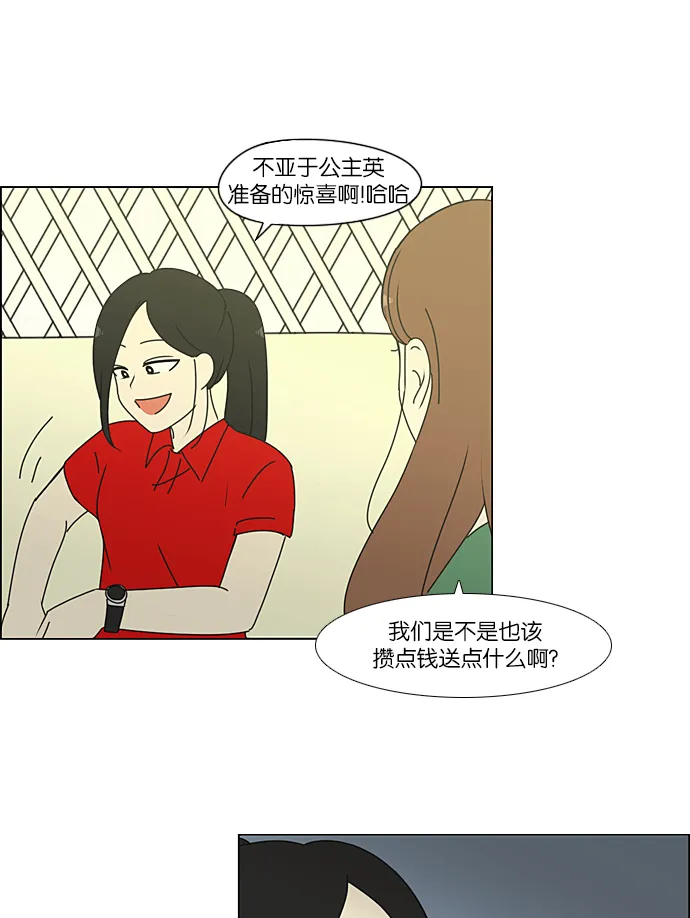 [第230话] HBJY 第55页