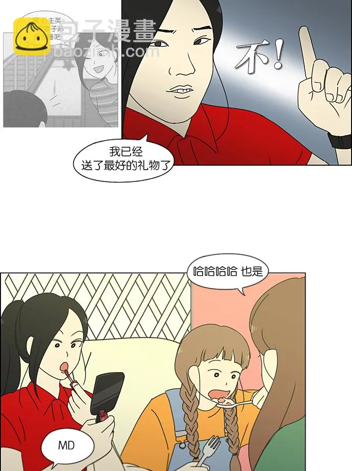 [第230话] HBJY 第56页