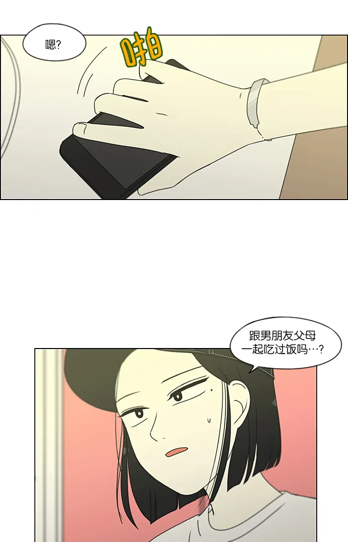 [第230话] HBJY 第62页