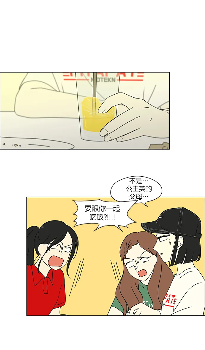 [第231话] Slowly 第2页