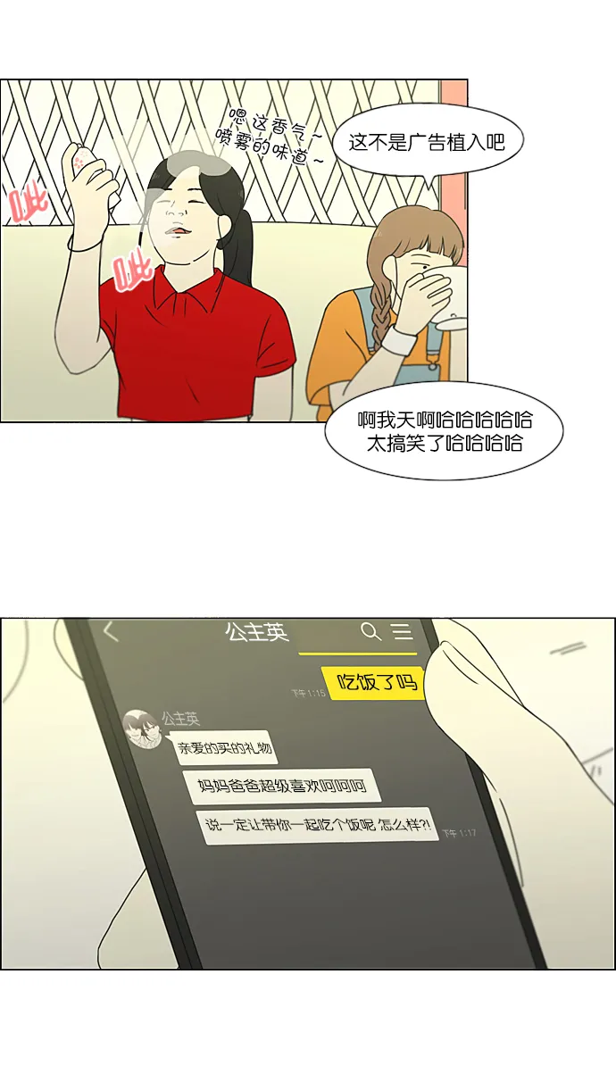 [第231话] Slowly 第4页