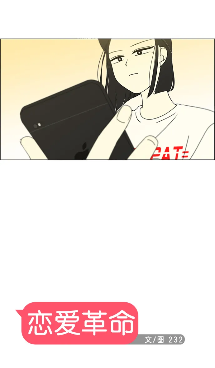 [第231话] Slowly 第5页