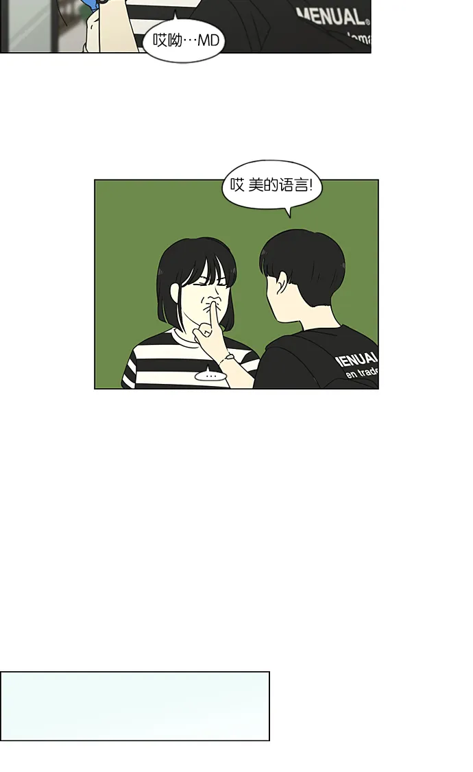 [第231话] Slowly 第8页