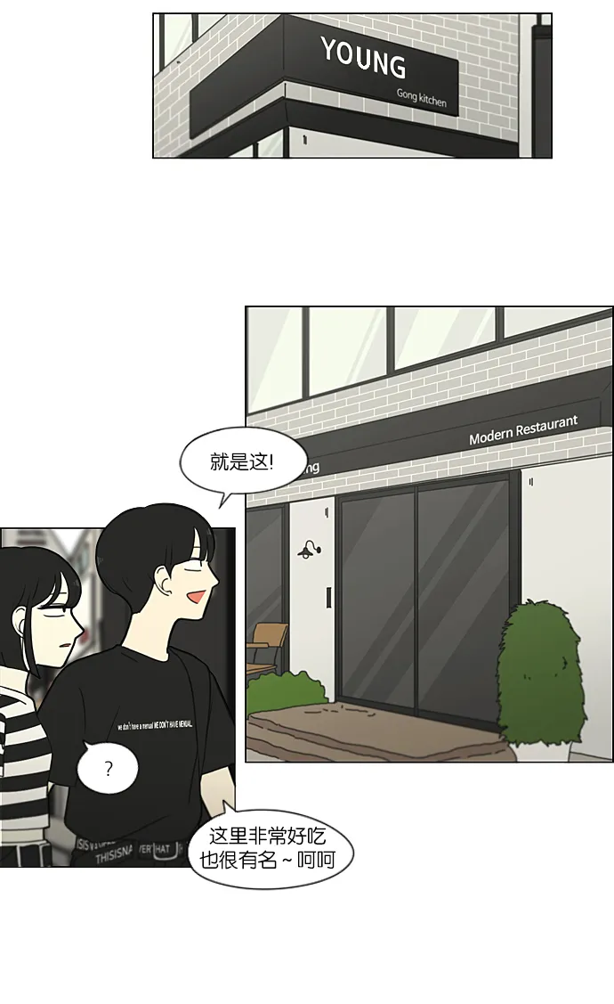 [第231话] Slowly 第9页