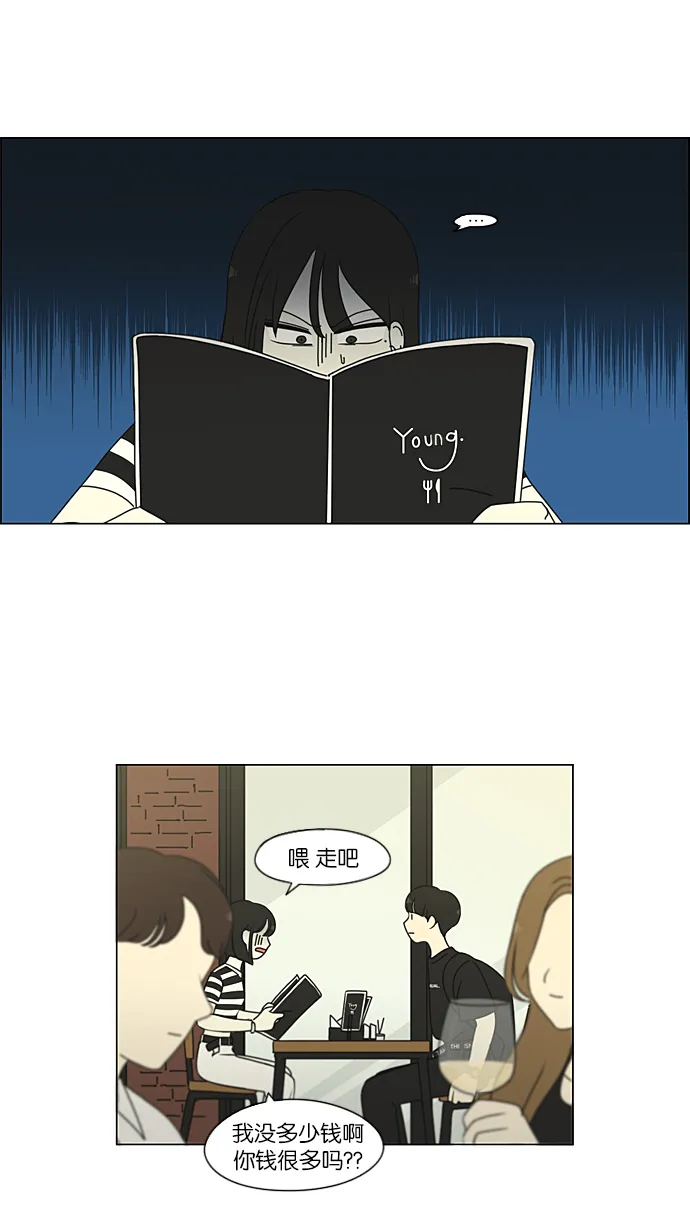 [第231话] Slowly 第11页