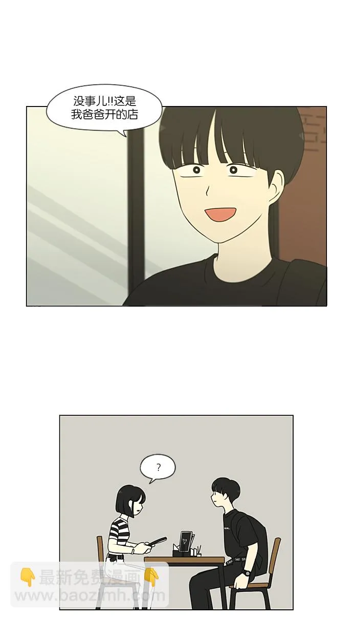 [第231话] Slowly 第12页