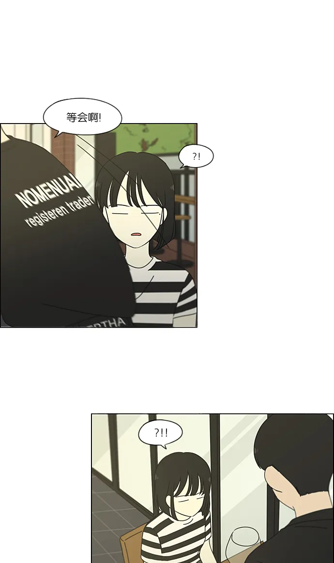 [第231话] Slowly 第13页