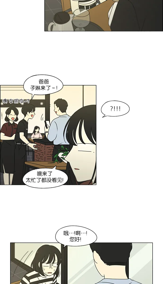 [第231话] Slowly 第14页