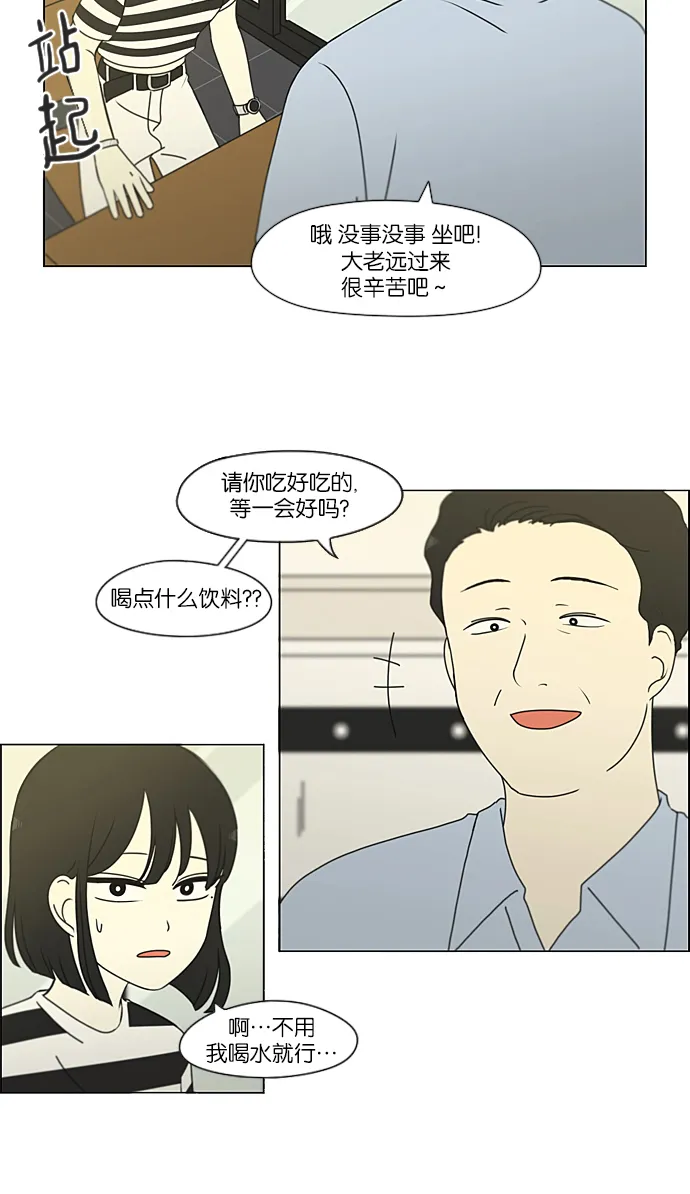 [第231话] Slowly 第15页