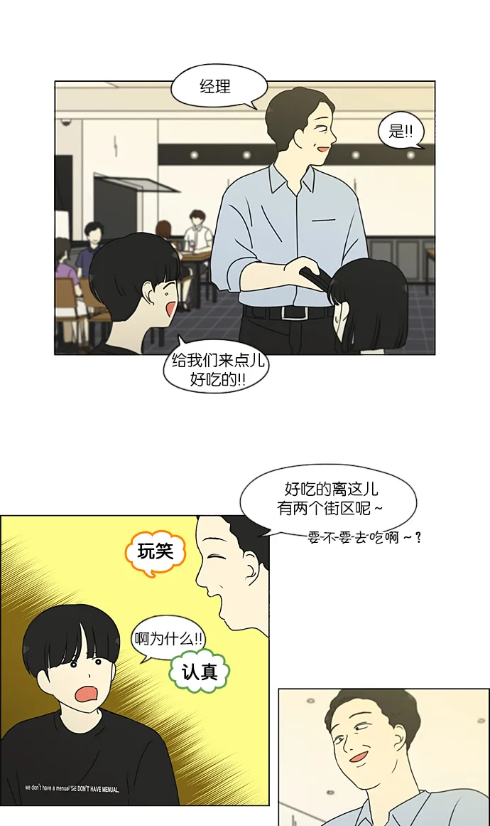 [第231话] Slowly 第16页