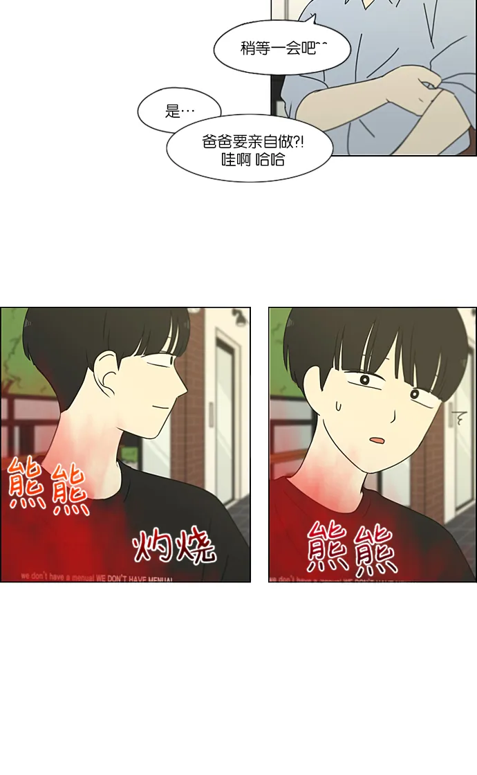 [第231话] Slowly 第17页